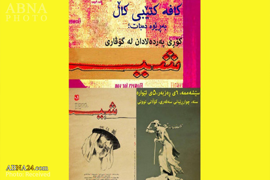 کۆڕی ڕوونوێنی له‌ گۆڤاری شی له‌ کافه‌ کاڵی سنه‌ به‌ڕێوه‌ ده‌چێت