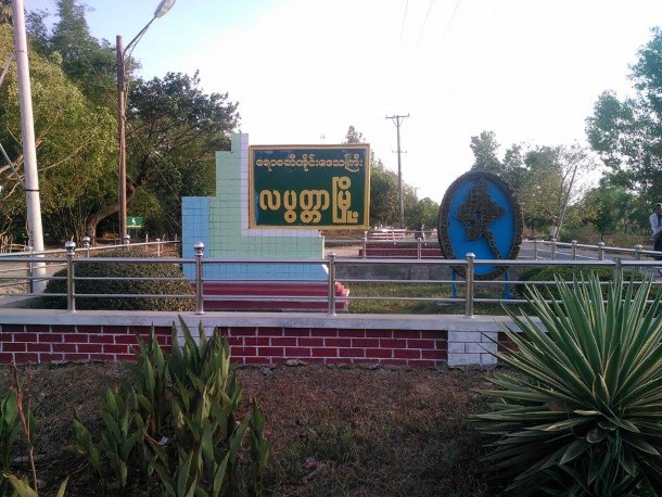 တပ္သားက တပ္ၾကပ္ႀကီးအား ဓားျဖင့္ခုတ္သတ္မႈ ျဖစ္ပြား