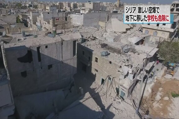 シリア 空爆で地下の教室も危険に ＮＧＯが停戦訴え