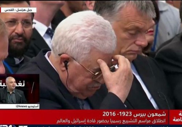 وقفة احتجاجية على مشاركة الرئيس الفلسطيني في جنازة بيريز