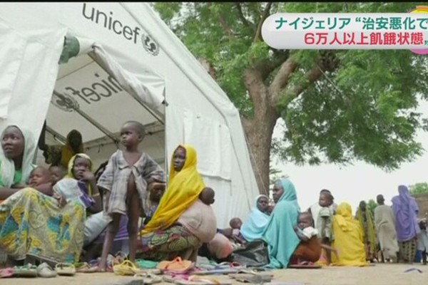 ナイジェリア過激派支配地域 ６万人以上が飢餓状態に