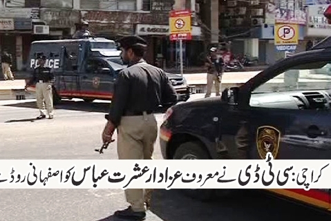 کراچی: سی ٹی ڈی نے معروف عزادار عشرت عباس کو اصفہانی روڈ سے اغوا کرلیا