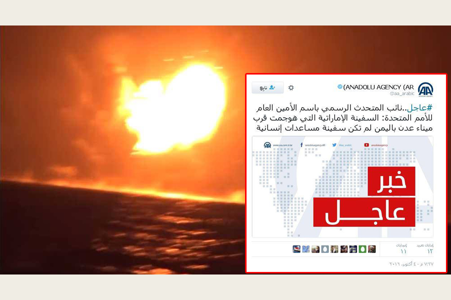الأمم المتحدة تكذب مزاعم الإمارات بشأن السفينة الحربية التي استهدفتها القوات اليمنية