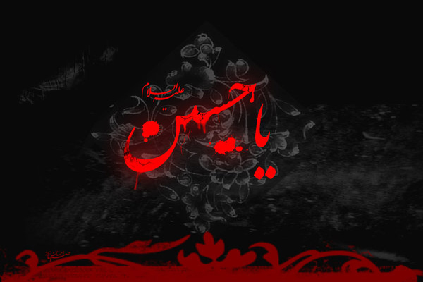 أخلاق الإمام الحسين(ع)