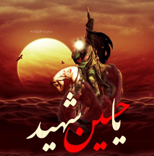 Falsafah Kebangkitan Imam Husain 