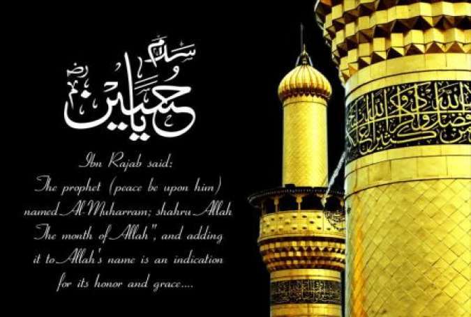 علامہ علی ضیغم رضوی: شہدائے کربلا نے باطل کے سامنے سینہ سپر ہونے اور سر نہ جھکانے کا درس دیا