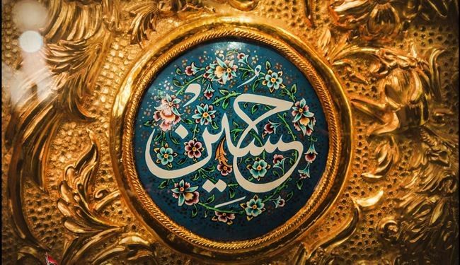 امام حسین علیہ السلام پوری دنیا کے حریت پسندوں کے لئے بہترین نمونہ عمل ہیں: صدر