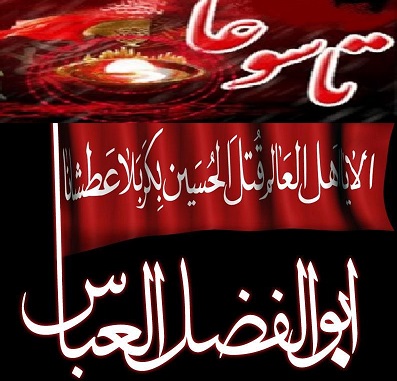 نویں محرم کی رات، تاسوعائے حسینی ہے
