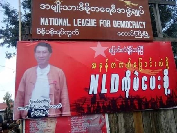 ရွမ္းျပည္နယ္ NLD ထုတ္ပယ္၊ ရာထူးခ် ကိစၥ ခံု႐ံုးဖြဲ႔ စစ္မည္