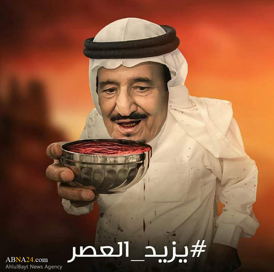 یزید وقت کون؟ + تصویر