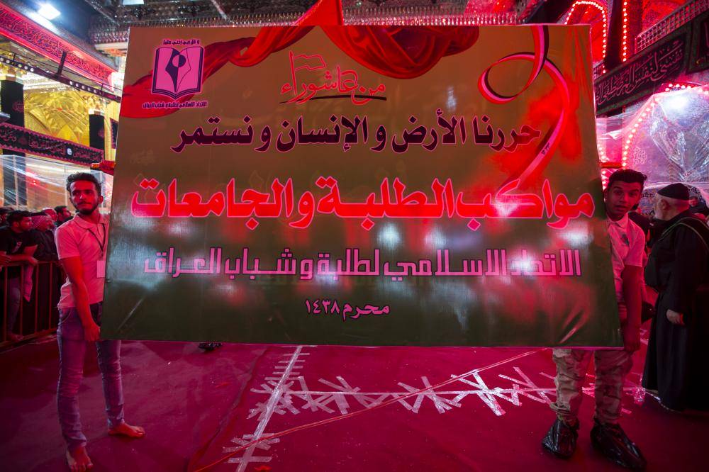 مشاركة طلبة الجامعات العراقية في موكب عزاء موحد لإحياء ذكرى عاشوراء + (صور)