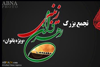 ایران کے بیشتر شہروں میں رہروان زینبی کے زیر عنوان خواتین کے عظیم الشان اجتماعات