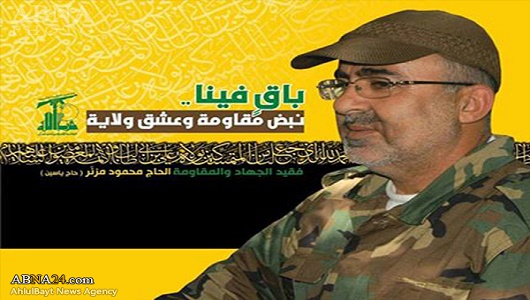 Hizbullah’ın ‘‘Saha Komutanı’’ Vefat Etti / Foto