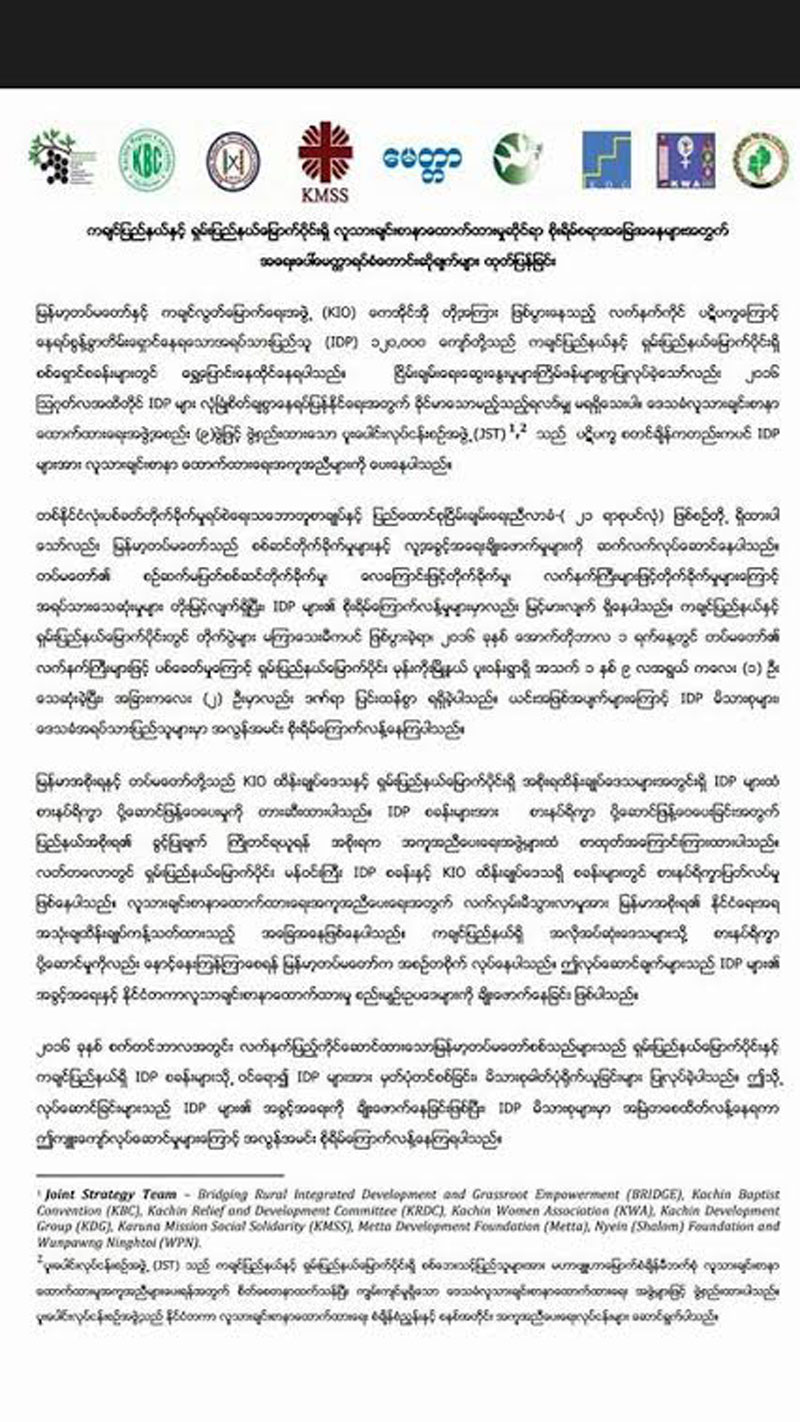 ကခ်င္ႏွင့္ ရွမ္းေျမာက္ရိွ စစ္ေျပးဒုုကၡသည္ တစ္ေသာင္းေက်ာ္အတြက္ စားနပ္ရိကၡာ အေရးေပၚ လုုိအပ္ေန