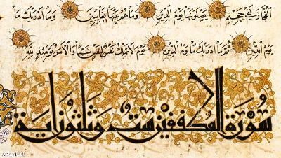 مصحف "تيمور لنك" من أضخم المخطوطات النادرة للقرآن الكريم