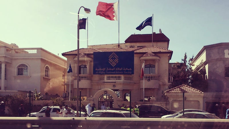 بحرین کی جمعیت الوفاق کے دفاتر کے سامان نیلام کرنے کا حکم