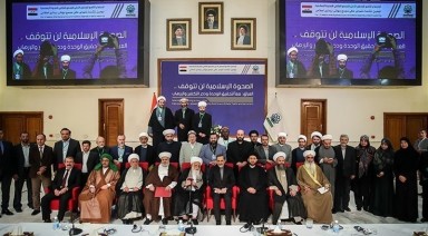 عراق میں اسلامی بیداری کا نواں اجلاس اختتام پذیر، اختتامی بیانیہ جاری