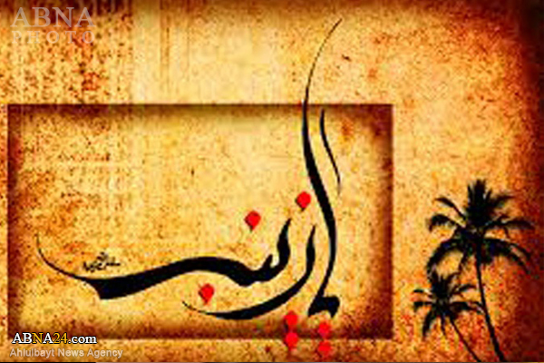 O caminho de Karbala a Sham (a Caravana dos prisioneiros da Família do Imã Hussein)-1