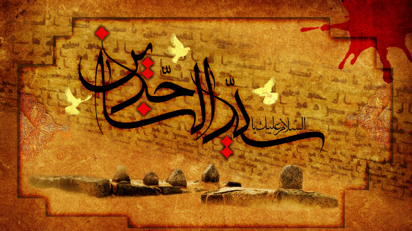 “Aniversario del Martirio del Imam As Sayyad (P)” 