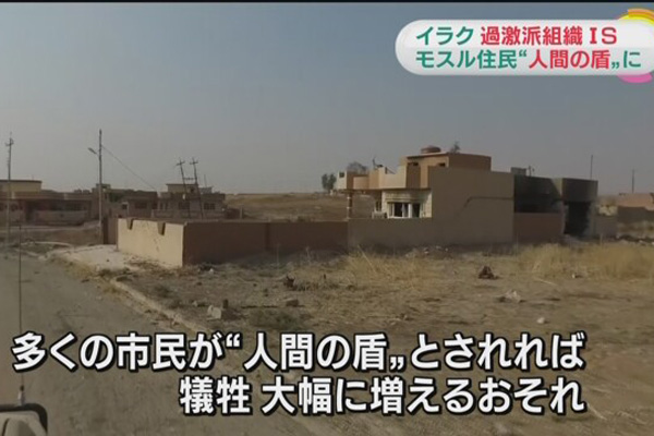 「ＩＳが数万人を人間の盾に」国連が強い懸念