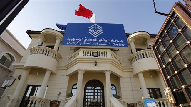 Bahrain’s banned al-Wefaq appeals against dissolution