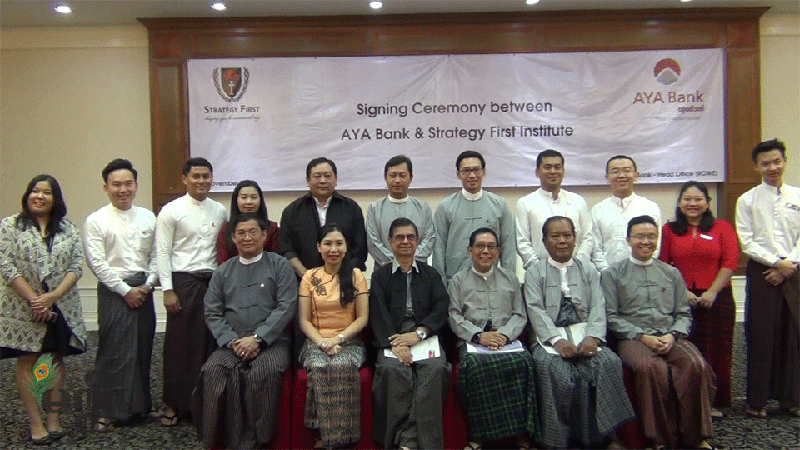 ဧရာ၀တီဘဏ္ႏွင့္ Strategy First Institute တို႔ ပူးေပါင္း၍ ပညာေရးေခ်းေငြ၀န္ေဆာင္မႈစတင္