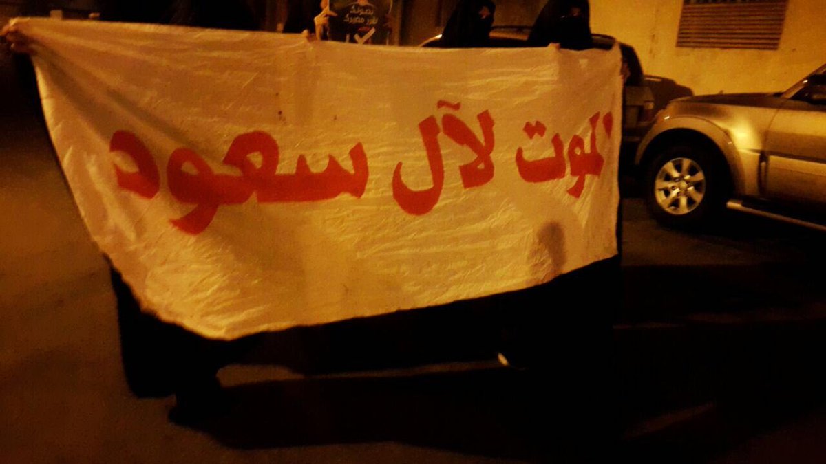 قوات النظام تقمع متظاهرين في منطقة سترة + (صور)