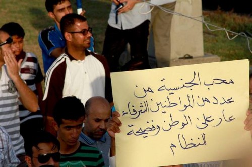340 مواطنا بحرينيا سحبت جنسياتهم بدون إشعار رسمي!
