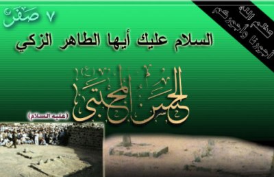 الإمام الحسن عليه السلام  والقرآن الكريم