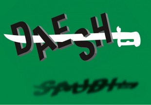 موصل میں داعش کا دائرہ مزید تنگ 