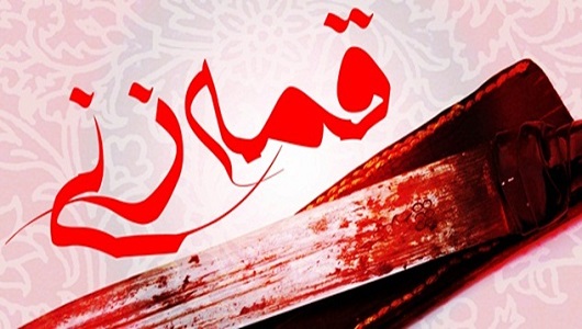 İngilizler Neden Kama Vurulmasını İstiyor?