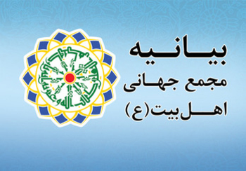 Ahlul Bayt World Assembly's statement regarding Nigerian Army's attack at followers of Ahlul Bayt (A)
