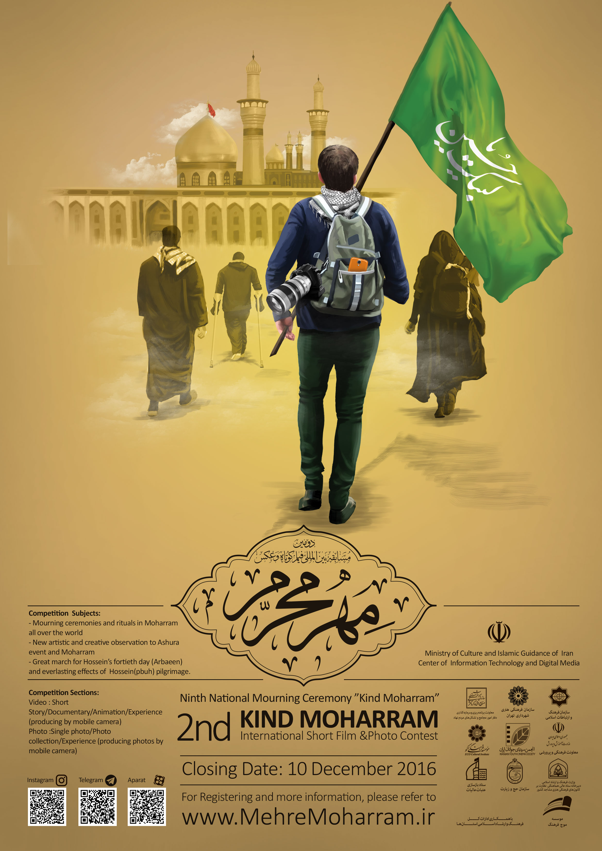 The second international film and photo competition for “kind Moharram”