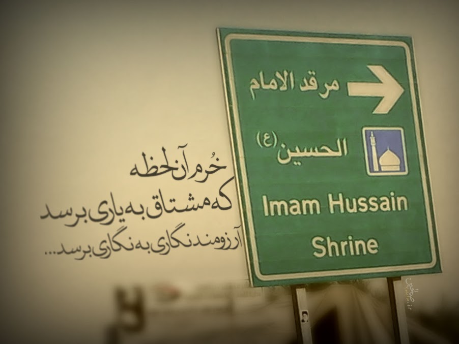 ¿Qué es Exactamente la Procesión de Arba’ín Hussainí?