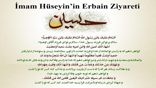 Erbain Ziyareti
