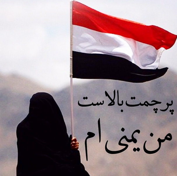 یمنی فوج کا اعلان، ہم اپنے وطن اور سرزمین کا پوری قوت کے ساتھ دفاع کریں گے