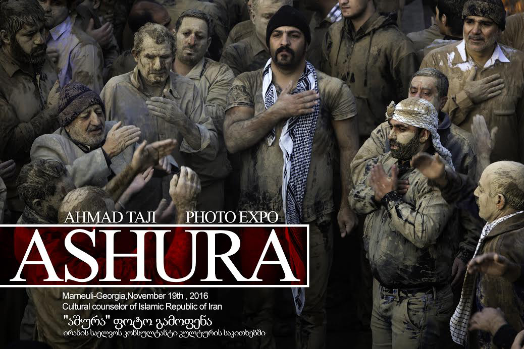 Photo exhibition on Ashura held in Georgia