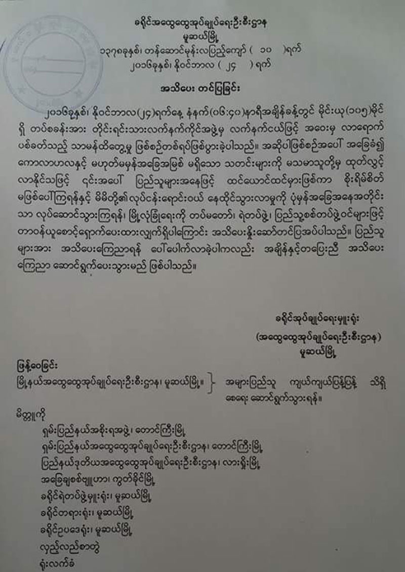 မူဆယ္ ၁၀၅ မိုင္ မွာ တိုက္ပြဲမ်ား ယေန႔ ထပ္မံျဖစ္ပြား