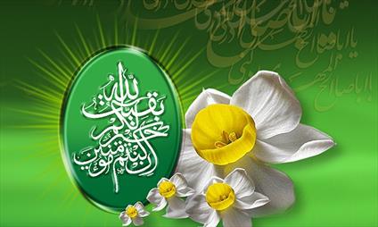 جمعہ کے دن کا امام زمانہ﴿عج﴾ کےساتھ ارتباط کے بارے میں پیغمبر﴿ص﴾ کی حدیث