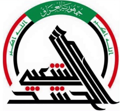 Iraqi parliament recognizes Hashd Al-Shaabi as official part of national armed forces