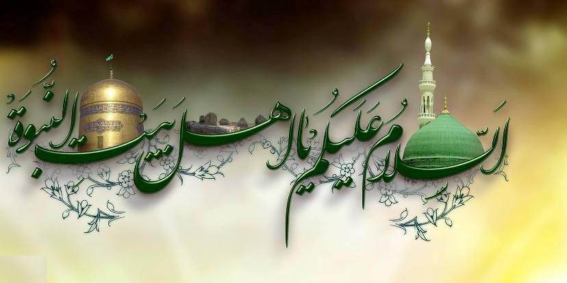 Martyrdom Anniversary of Holy Prophet, Imam Hassan Mujtaba, Imam Reza (PBUT)