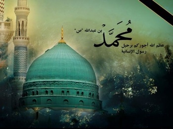 “Aniversario del Fallecimiento del Sello de los Profetas Muhammad bin Abdulá (Bpd)”