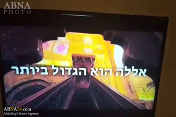 اسرائیلی ٹی وی چینل ہیک، خبرنامہ کے دوران اذان نشر