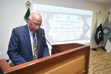 فارسی زبان کے فروغ کے لیے پچاس سالہ گرانقدر خدمات پر پاکستانی استاد کو خراج تحسین