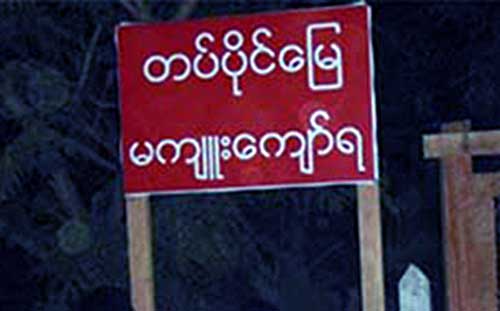 လား႐ႈိး တပ္သိမ္းေျမ ျပန္လည္စြန္႔လႊတ္မည္မဟုတ္ဟု ျပည္ထဲေရးဒု၀န္ႀကီးေျပာ