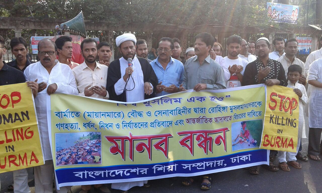 মায়ানমারে রোহিঙ্গা মুসলিমদের গণহত্যার প্রতিবাদে ঢাকায় মানব বন্ধন