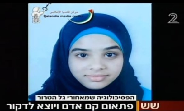 Apartheid Israeí Condena a Adolescente Palestina a 13 años de Prisión y a Pagar una Multa
