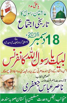 Shia, Sunni Unity Conference planned in Pakistan's Hyderabad