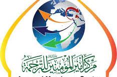 Books on Imam Ali’s (AS) seerah published in Najaf