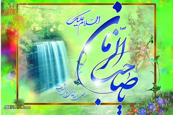 Especial com motivo do início do imamato do Hazrat Mahdi (S)